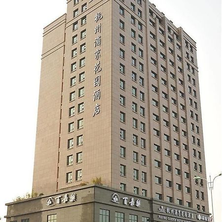 Pujing Garden Hotel Hangzhou Exterior photo